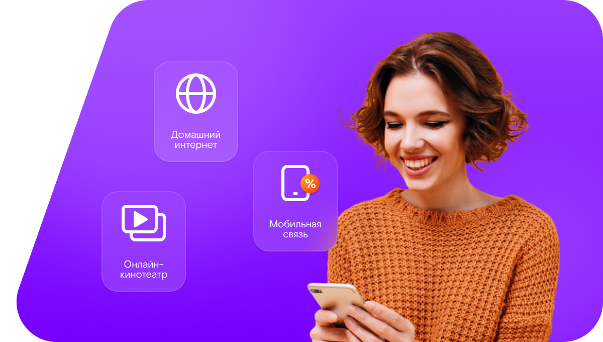 Промо-тарифы Ростелеком в деревня Хоромы (Новгородская область)